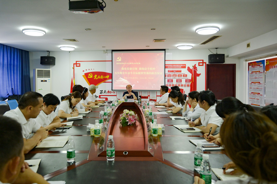 集團公司黨委委員、紀(jì)委書記陳洪鵠到物業(yè)公司講黨課