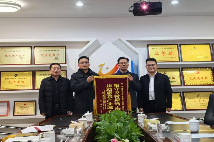 錦旗背后的暖心助農(nóng)行動：公司為鄉(xiāng)村振興注入強(qiáng)勁動力