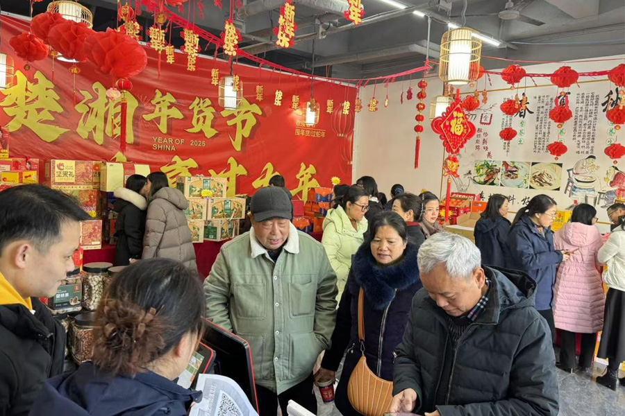 好消息！楚湘新春年貨節(jié)開業(yè)啦
